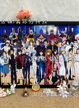 新世纪福音战士EVA1000片拼图定制成人手工益智解压玩具生日礼物