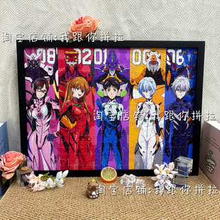 新世纪福音战士EVA拼图1000片定制成人手工益智解压玩具生日礼物