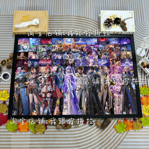 神印王座1000片拼图玩具装饰挂画