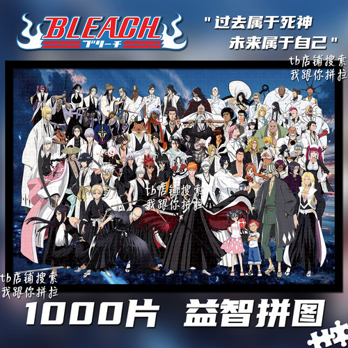 死神拼图1000片生日礼物装饰挂画