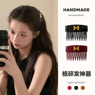高级感H金标字母齿梳发卡经典百搭蓬松公主头刘海倒插梳碎发神器
