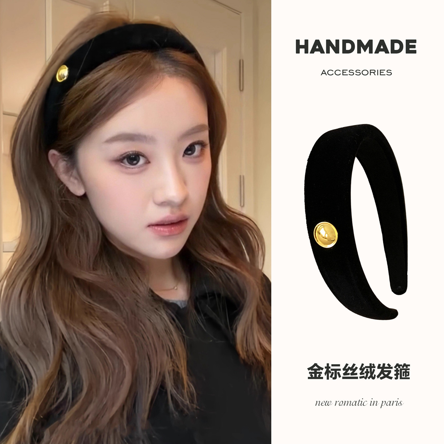 【藤姐同款】复古金标黑丝绒发箍修饰脸型高颅顶头箍外戴压发发卡