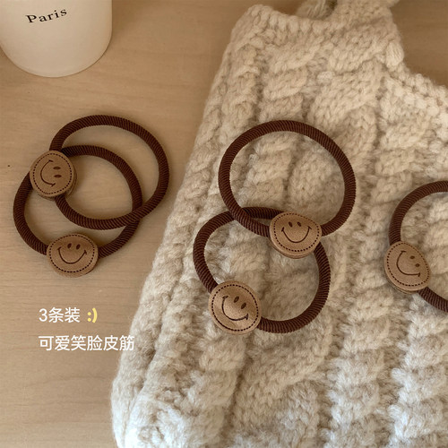 3条装 咖色系笑脸发绳百搭基础发圈头绳高弹力扎马尾皮筋发饰头饰