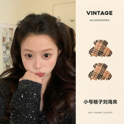 复古格纹小号刘海夹高级感发卡边夹甜美醋酸抓夹公主头发抓发饰品