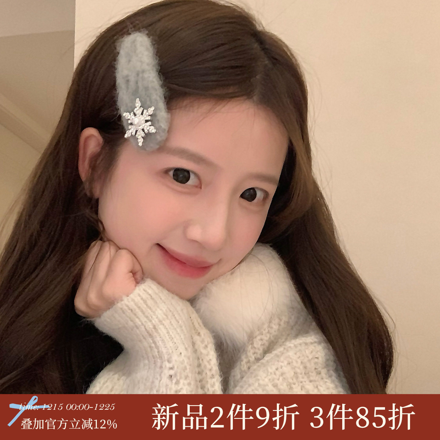冬日氛围！水钻雪花发夹毛绒绒刘海夹BB夹女发卡边夹前额碎发夹子