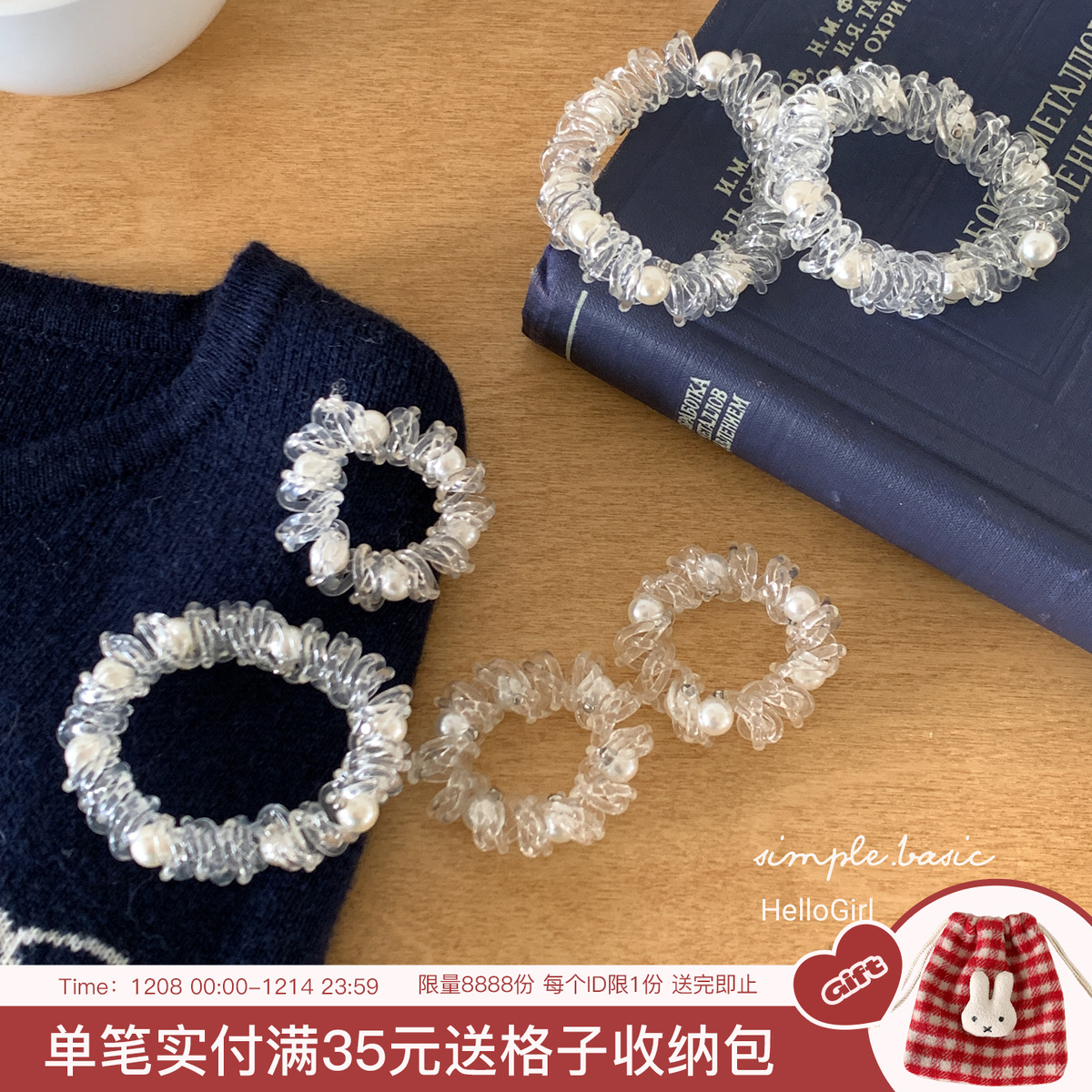 回馈跑量发绳百搭透明电话线珍珠