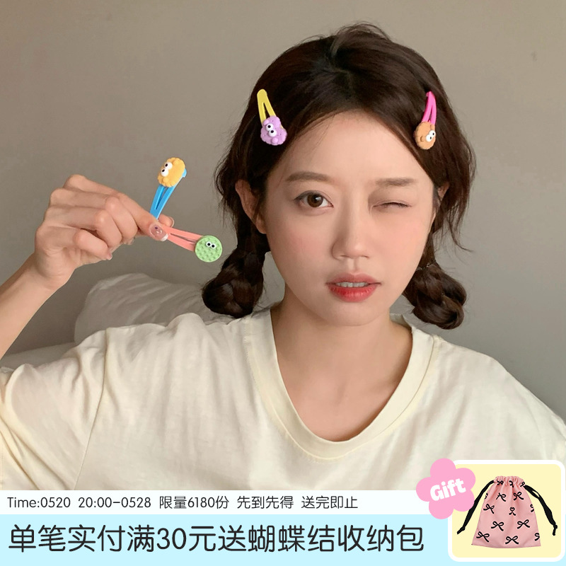 可爱少女心小饼干边夹