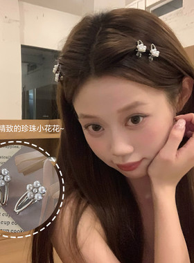 夹碎发的迷你小夹子~精致珍珠花朵刘海夹鸭嘴夹金属发卡边夹发饰