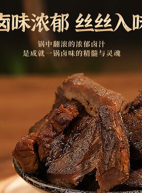 老肥彭卤味山椒牛肉熟食即食下酒菜潮汕特产零食休闲食品手信茶配