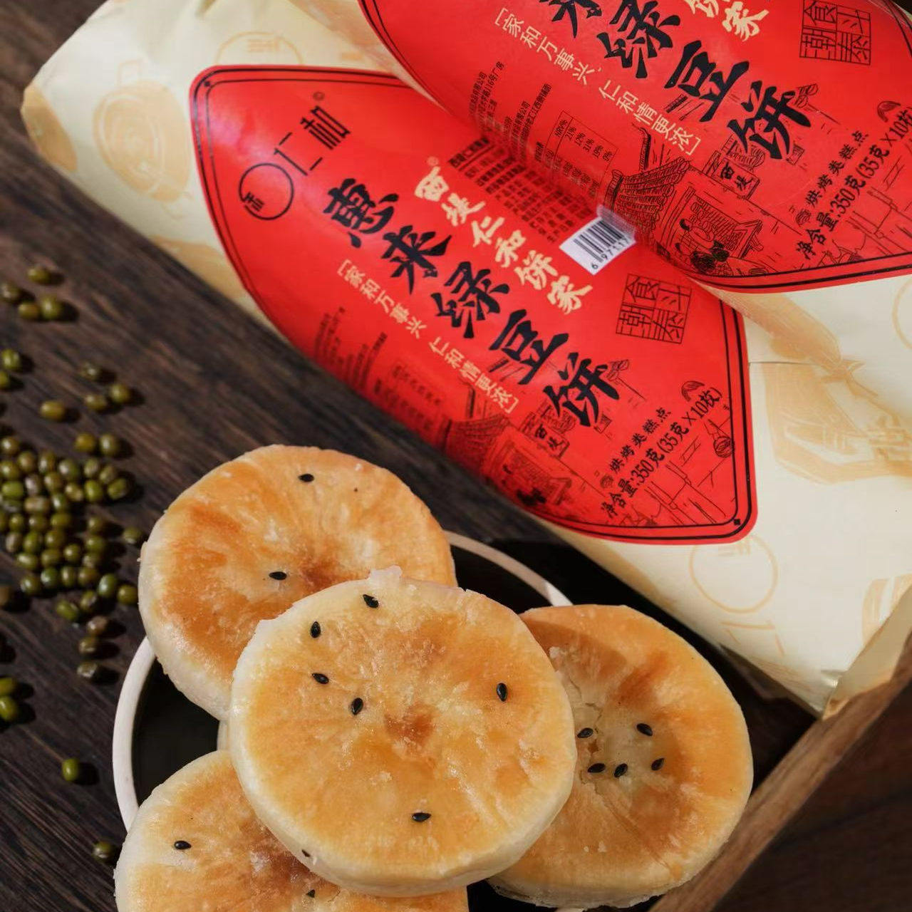 惠来绿豆饼西堤仁和定制款潮汕特产绿豆糕点汕头零食潮州揭阳小吃