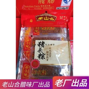 澄海老山合猪头粽正宗肉粽汕头美味肉条猪头肉粽潮汕特产零食小吃