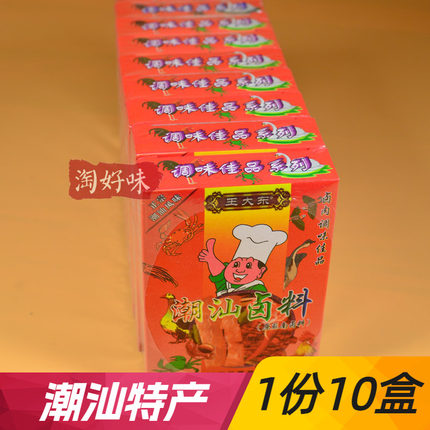 10盒澄海苏南五香料包卤料包卤味王大东潮汕特产鸭鹅广东卤水卤肉