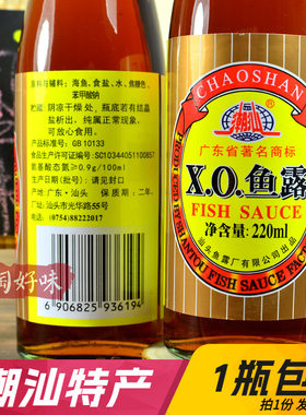 潮汕鱼露特产泰国调味品