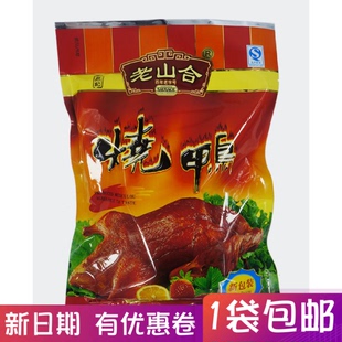 开袋即食潮汕特产澄海拜神用品550G 老山合烧鸭整只熟食真空包装