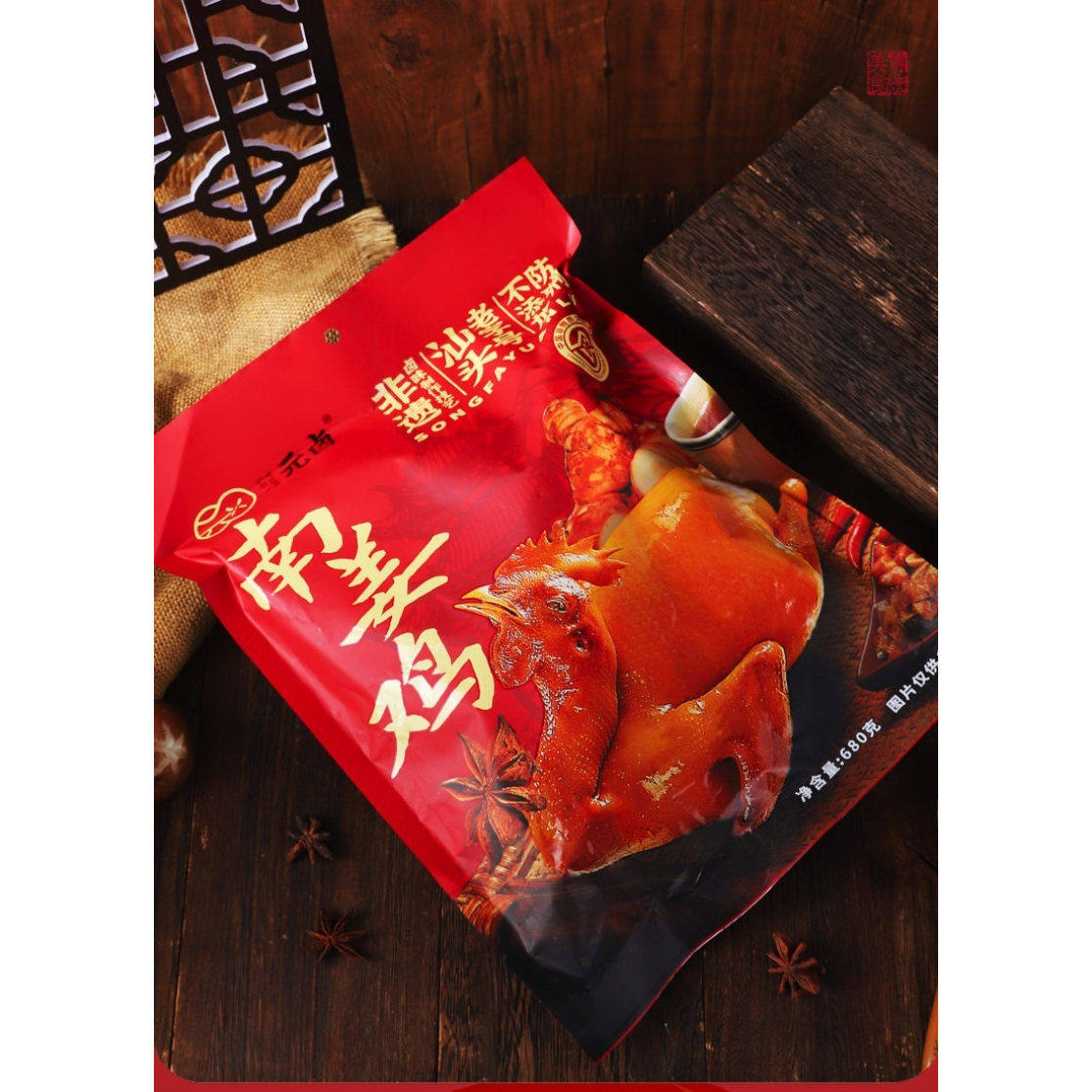 松发元卤南姜鸡熟食卤全鸡拜拜佳品下酒菜潮汕特色手信宿舍零食