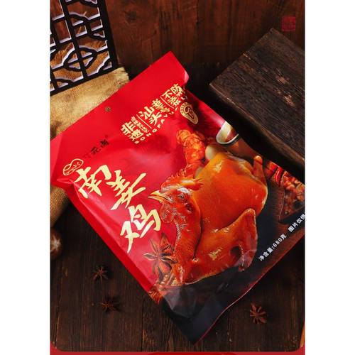 松发元卤南姜鸡熟食卤全鸡拜拜佳品下酒菜潮汕特色手信宿舍零食