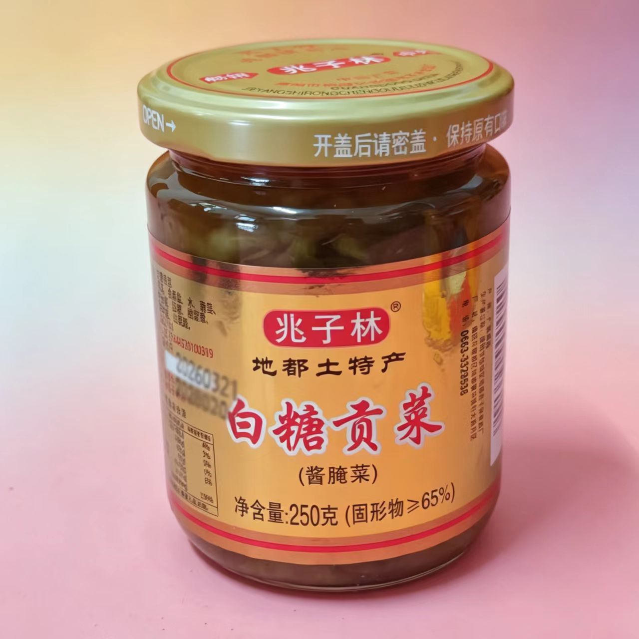 酸甜爽口开胃汕头咸菜