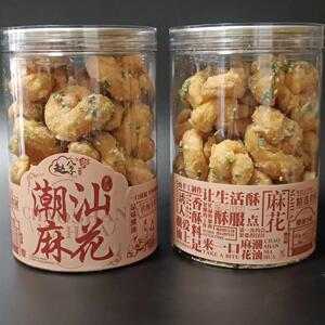 汕头特产赵公子潮汕麻花罐装香葱油索咸甜酥香味小吃零食糕点零食