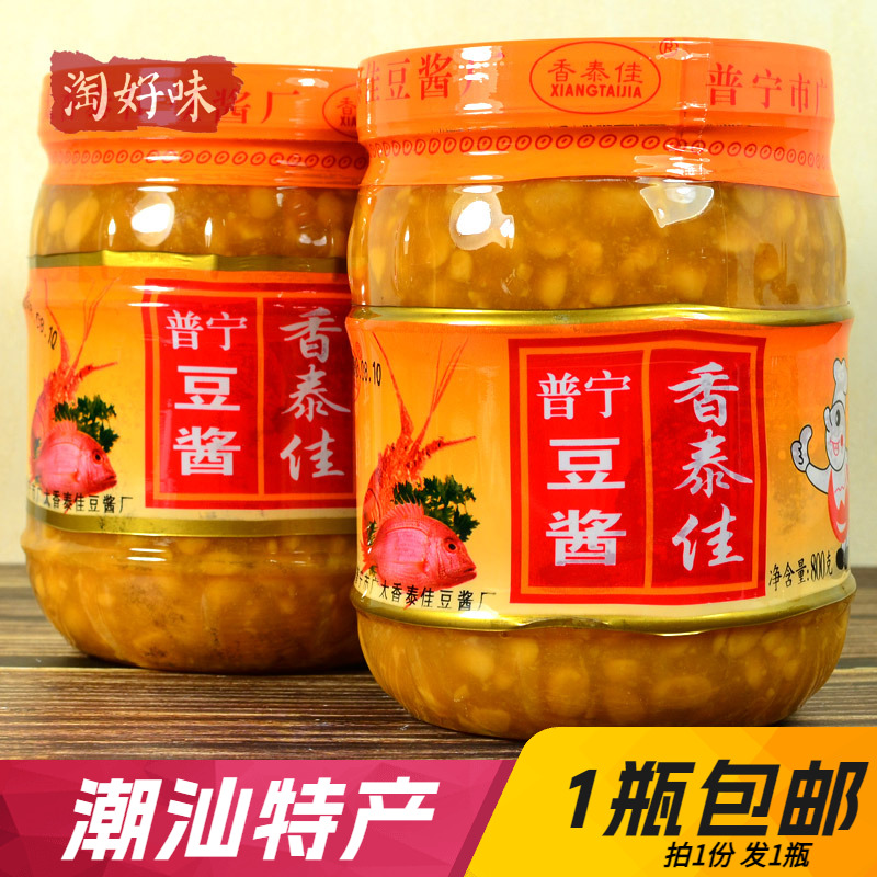 香泰佳普宁豆酱砂锅粥揭阳蒸鱼