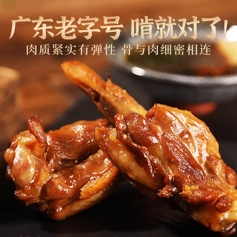 潮汕老卤鸭翅根汕头鸭肉潮州卤味零食下酒广东特产伴手礼老肥彭