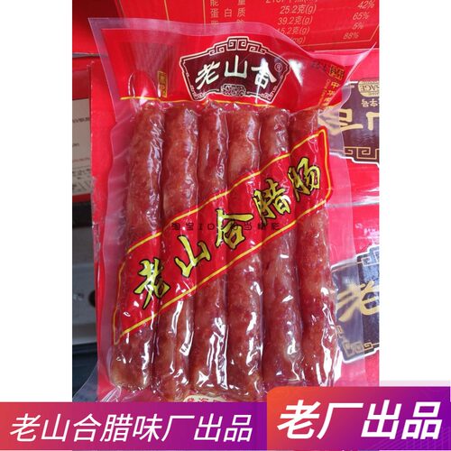 澄海老山合腊肠潮汕特产正宗汕头腊味灌肠香肠送礼老牌手信200G - 封面