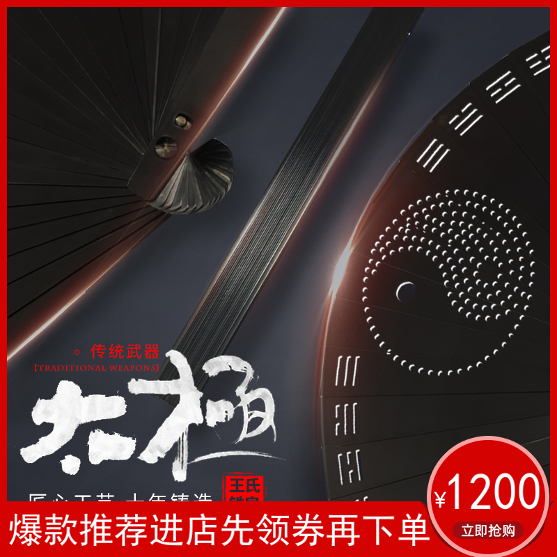 太极全铁钛合金黑色包邮功夫扇
