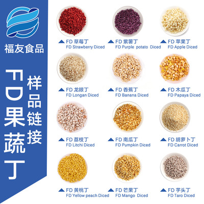 福友食品冻干水果蔬菜果蔬丁烘焙水果茶宠物零食样代餐食品20g装