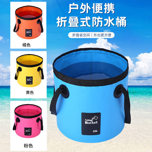 热销户外野营垂钓蓄水袋PVC手提便携折叠水桶包家用泡脚桶包