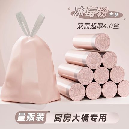 免撕抽绳垃圾袋家用加厚手提式小号厨房桶专用大号清洁袋特厚超厚
