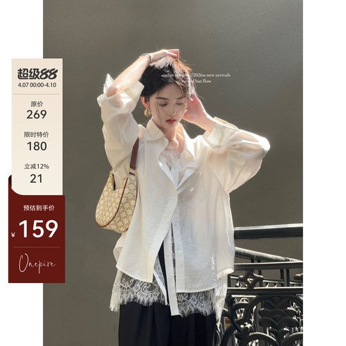 Atelier Onepire|《霜月柔纱》复古撩人蕾丝设计百搭衬衫