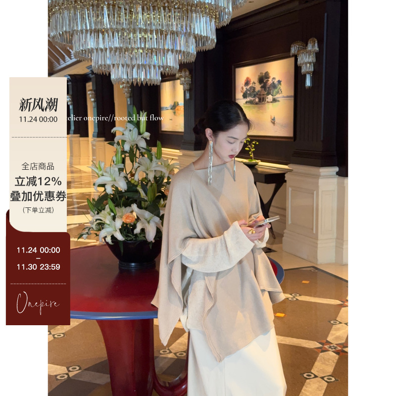 【现货】 Onepire|《燕麦巧巧》慵懒随性老钱风廓形斗篷套装