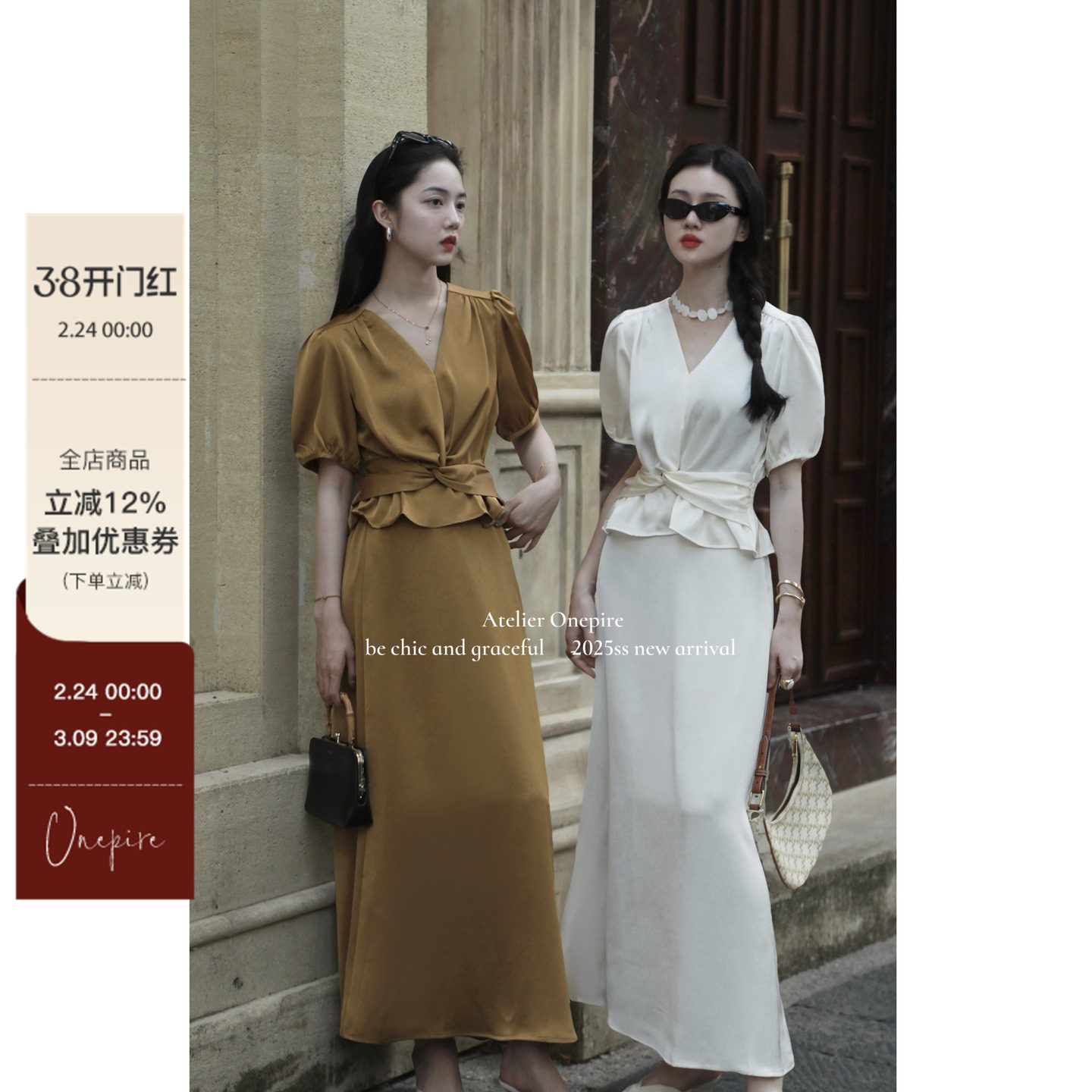 【现货】Onepire|落日香槟&middot;精致老钱风V领纽褶收腰衬衫+半裙套装