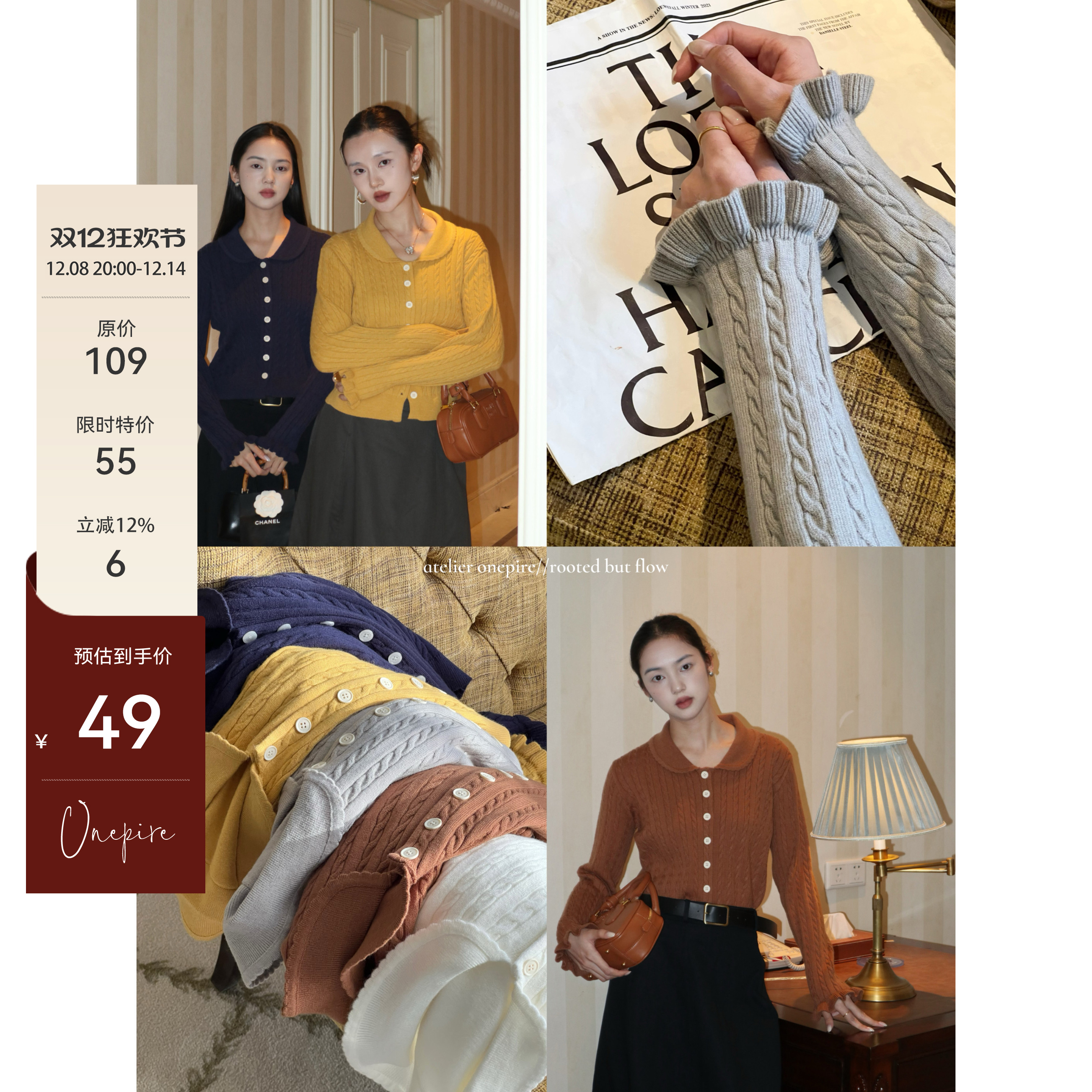 Atelier Onepire【小奥莉】本期回馈·翻领麻花条纹荷叶袖毛衣