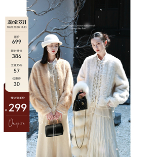 Atelier Onepire|《玉绒吟》重工刺绣新中式仿湖羊毛皮毛一体外套