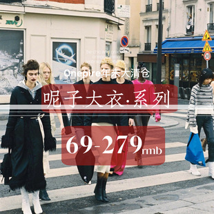 年货节特价专区·呢大衣系列