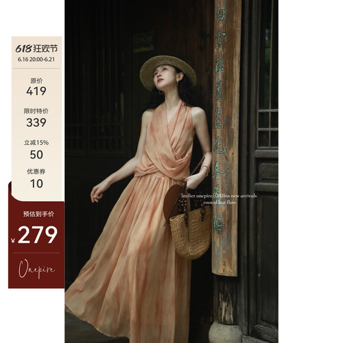 Atelier Onepire|绯云漫染·氛围感晕染挂脖交叉设计上衣半裙套装