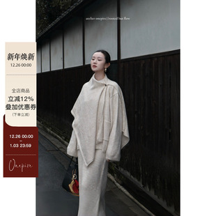 毛衣 Atelier 百搭设计风披肩 见山晓 半裙三件套 Onepire