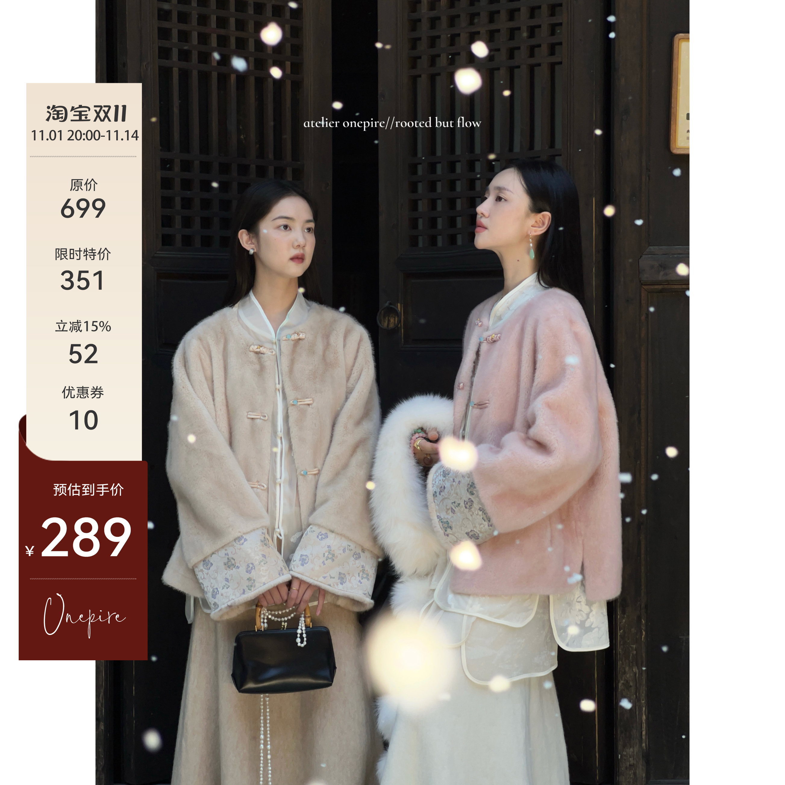 Onepire Atelier|《岁岁安》重工新中式仿宋锦皮毛一体仿貂毛外套