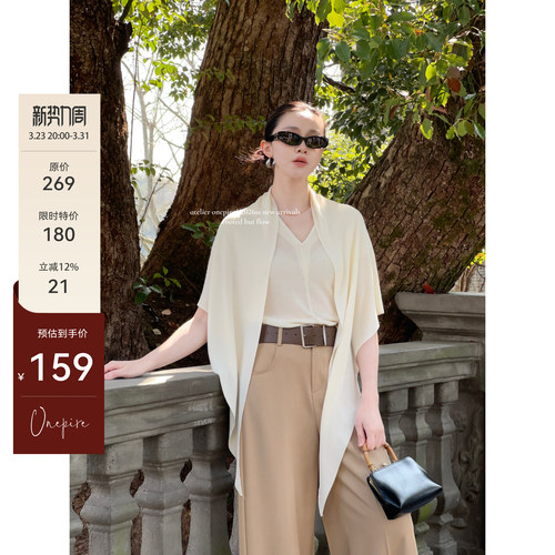 【现货】Atelier Onepire|海德公园·老钱风天丝气质两件套上衣