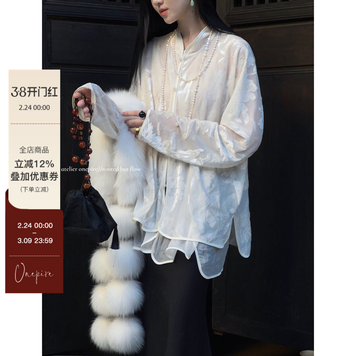 Atelier Onepire|素娥影·重工天丝丝绒亮丝提花新中式秋冬款衬衣