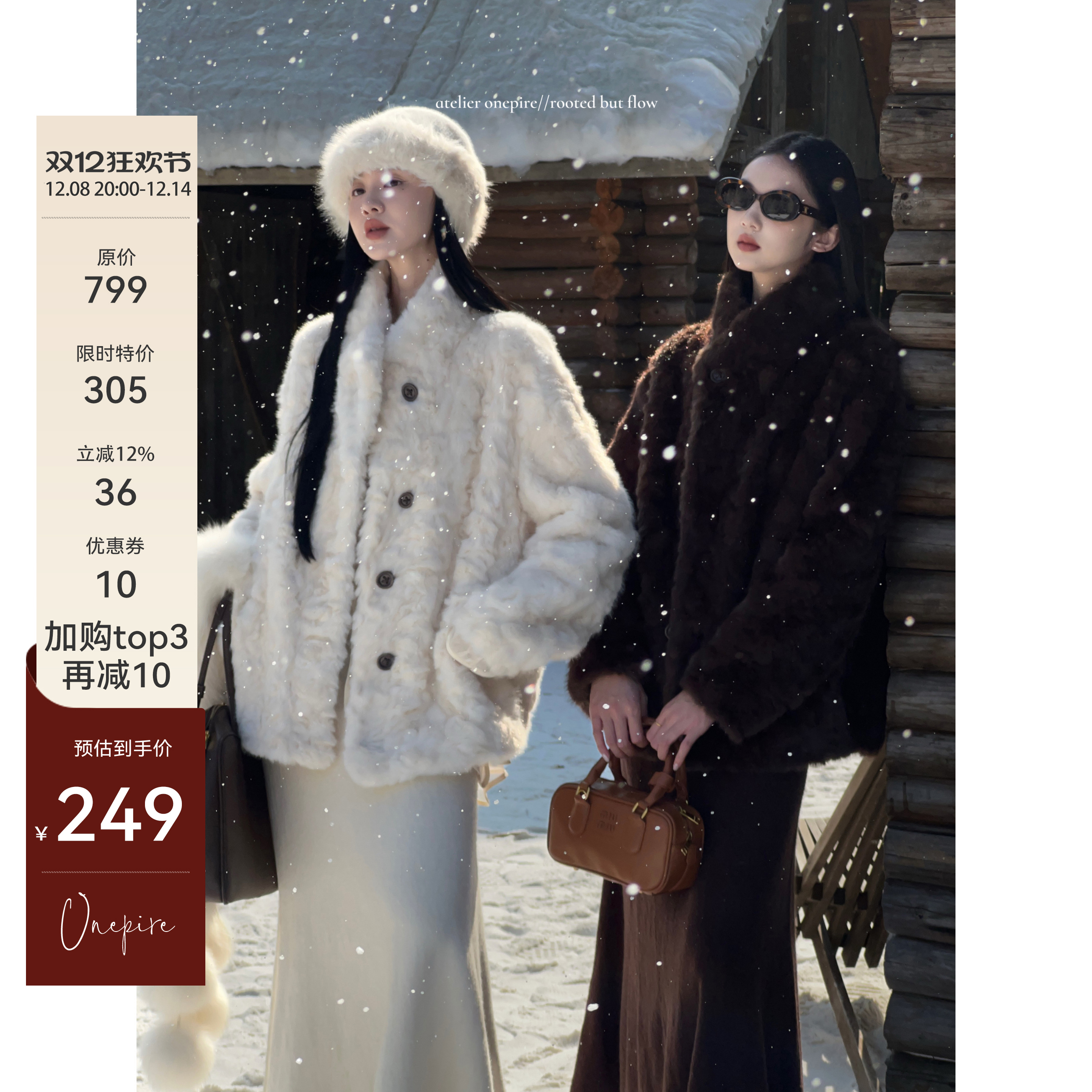 Onepire本期半回馈【奶霜琥珀】800g加厚！仿湖羊毛皮毛一体外套