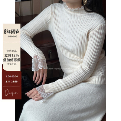 Atelier Onepire《雾冬信筏》法式蕾丝温柔显瘦百搭针织衫