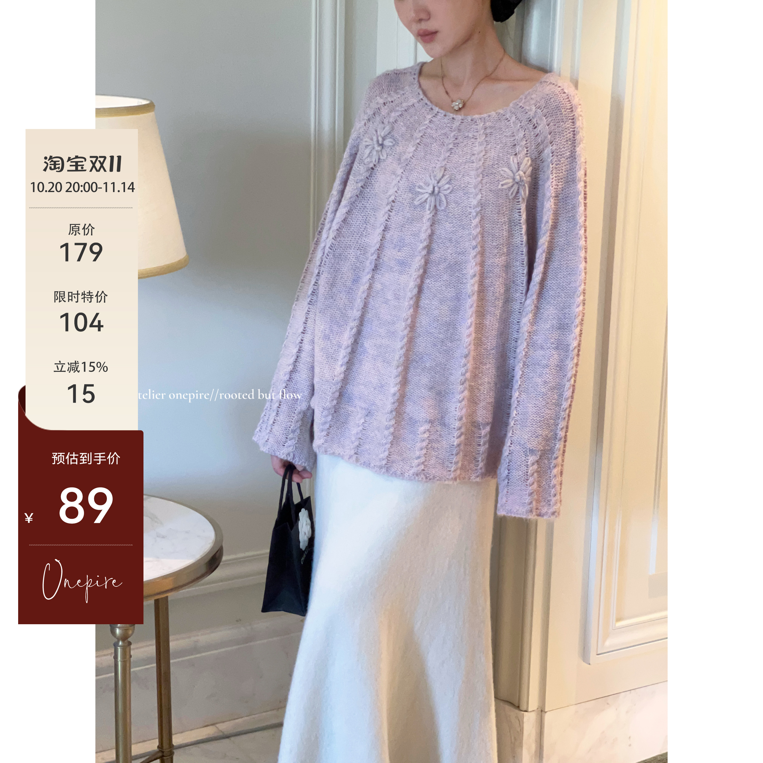 Atelier Onepire|《花蔓》立体钩花圆领百搭毛衣