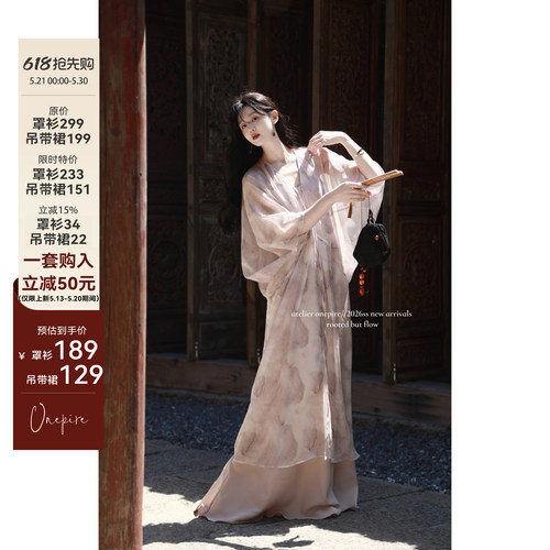 Atelier Onepire|烟雨词·暮云纱3m用料!印花V禅奢风新中式套装
