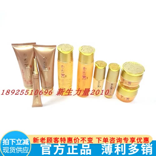 正品婵姿奢华金铂紧肤护肤套装化妆品活能水精华乳霜液洁面膏BB霜