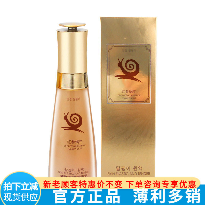 正品姿唯雅黛红参蜗牛乳液 奢宠修护精华乳 或者 水漾滋养保湿乳