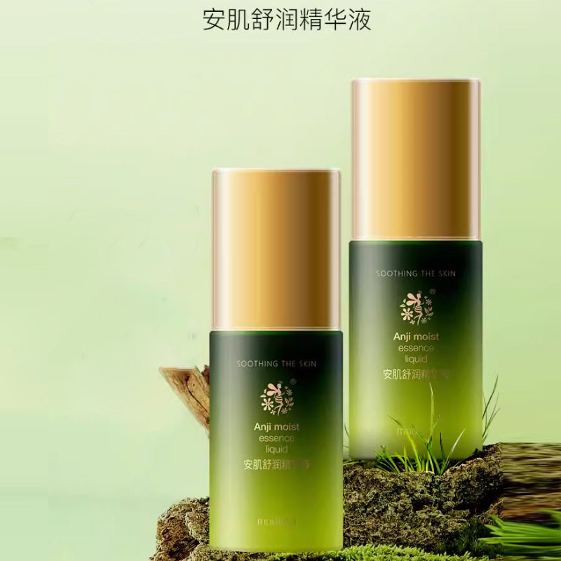 梦迪莎安肌舒润精华液 30ml敏感肌补水保湿精华护肤品男女正品