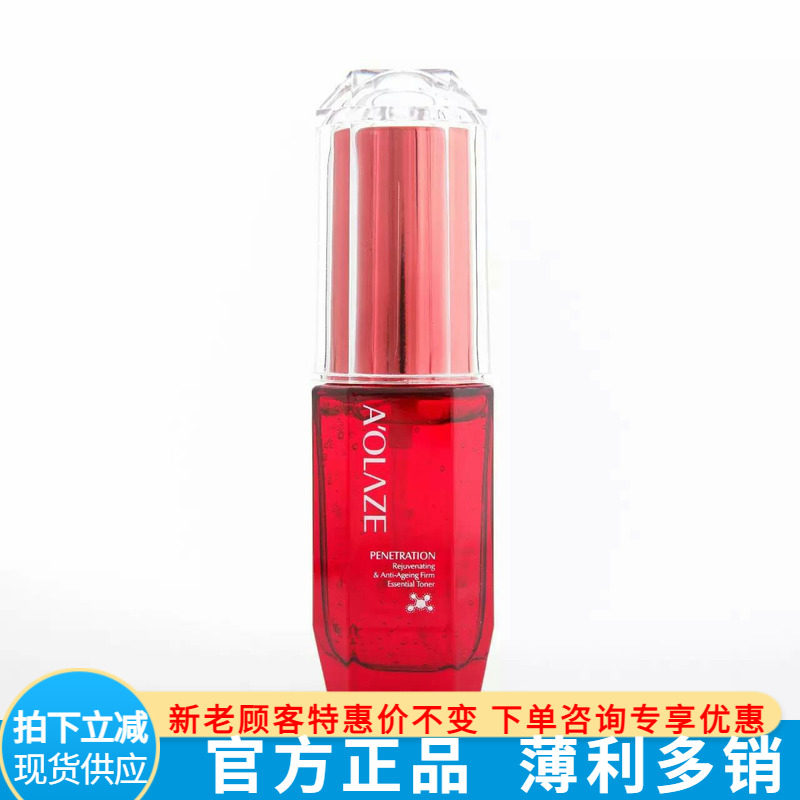 专柜正品雅莱姿泉润弹性紧致精华液40ML修护受损肌肤增强肌肤弹性
