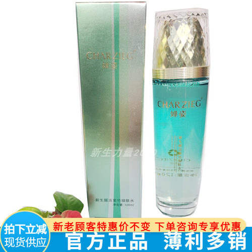 细肤水爽肤水保湿正品保湿婵姿