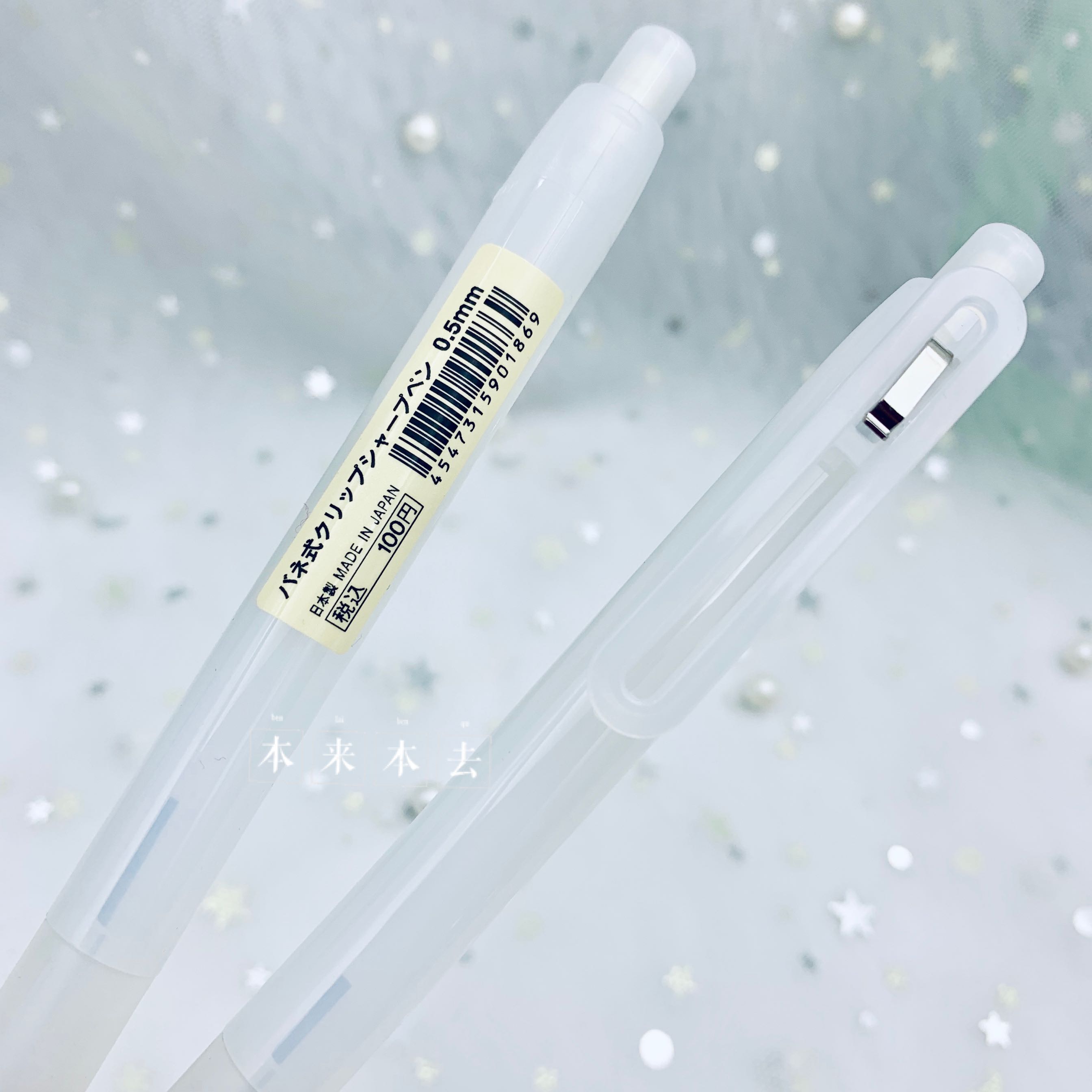 日本原装无印良品乳白色自动铅笔 MUJI 学生纯透明圆杆铅笔0.5MM